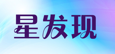 星发现品牌LOGO图片