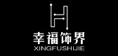 幸福饰界品牌LOGO图片