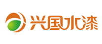 兴国水漆品牌LOGO图片