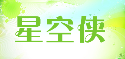 星空侠品牌LOGO图片