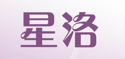 星洛LOGO