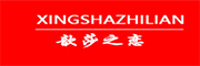 XINGSHAZHILIAN/歆莎之恋品牌LOGO图片