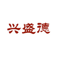 兴盛德品牌LOGO图片