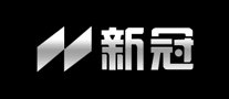 新冠品牌LOGO图片