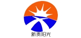 新贵阳光汽车用品品牌LOGO图片