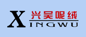 兴吴呢绒品牌LOGO图片
