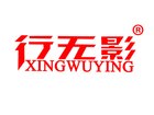 行无影品牌LOGO图片