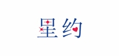 星约LOGO