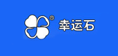 xingyunshi/幸运石品牌LOGO图片