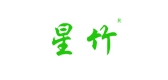 星竹LOGO