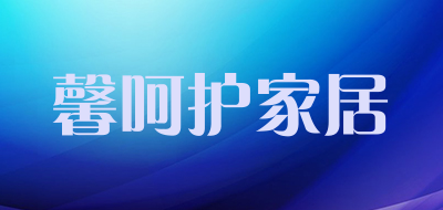 馨呵护家居品牌LOGO图片