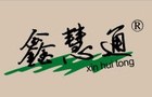 鑫慧通品牌LOGO图片
