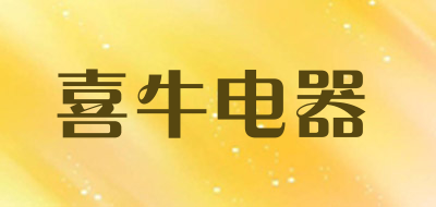 喜牛电器品牌LOGO图片