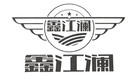 鑫江澜LOGO