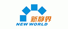 新静界品牌LOGO图片
