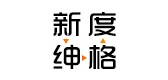 新绅格度品牌LOGO图片