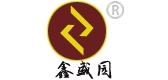 鑫盛园LOGO