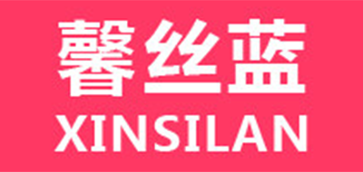 Xinsilan/馨丝蓝品牌LOGO图片