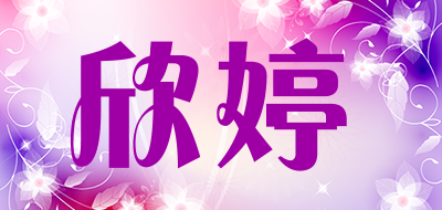 XINTING/欣婷品牌LOGO图片