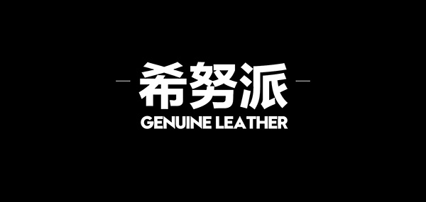 希努派品牌LOGO图片
