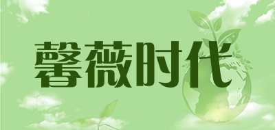 馨薇时代品牌LOGO图片
