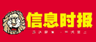 信息时报品牌LOGO图片