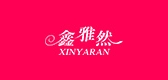 鑫雅然品牌LOGO图片