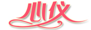 心仪品牌LOGO图片