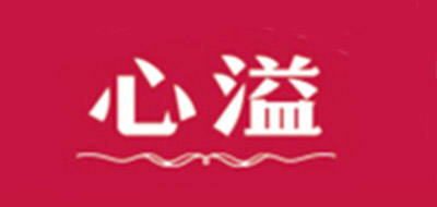 心溢品牌LOGO图片