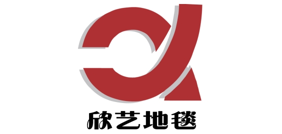 欣艺地毯品牌LOGO图片