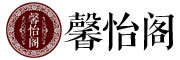 xinyige/馨怡阁品牌LOGO图片