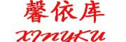 XINYIKU/馨依库品牌LOGO图片