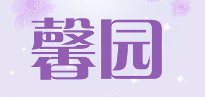 馨园品牌LOGO图片