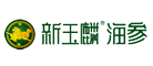 新玉璘品牌LOGO图片