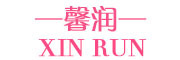 XinYun/馨润品牌LOGO图片