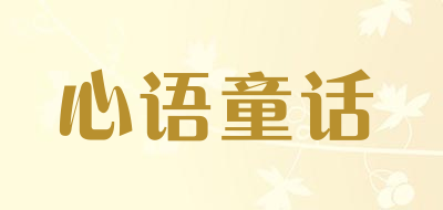 心语童话LOGO