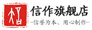 XINZUO/信作品牌LOGO图片