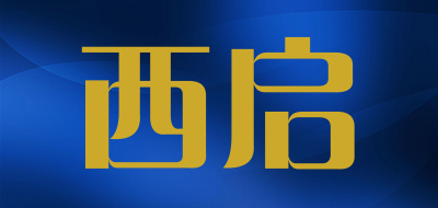 西启LOGO