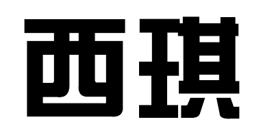 西琪墙纸品牌LOGO图片