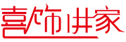 XISHIJINJIA/喜饰进家品牌LOGO图片