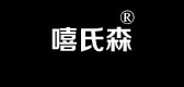 嘻氏森品牌LOGO图片