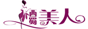 西蜀美人品牌LOGO图片