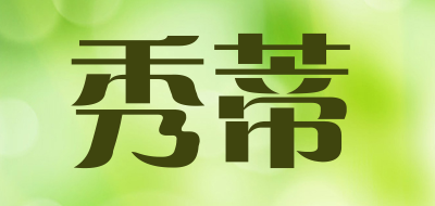 秀蒂品牌LOGO图片