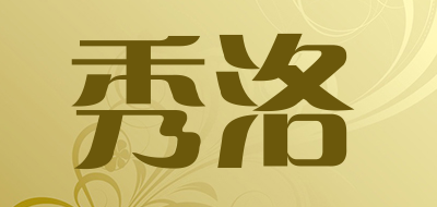 秀洛品牌LOGO