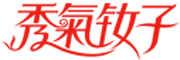 秀气钕子品牌LOGO图片