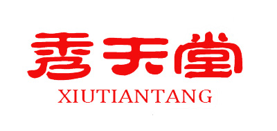 秀天堂品牌LOGO图片