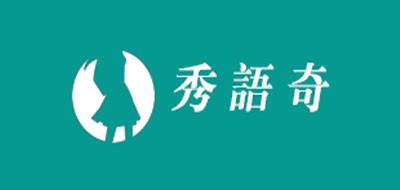 秀语奇品牌LOGO图片