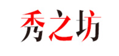 秀之坊品牌LOGO