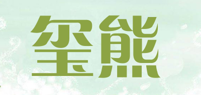 玺熊品牌LOGO图片