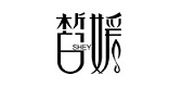 皙媛化妆品LOGO